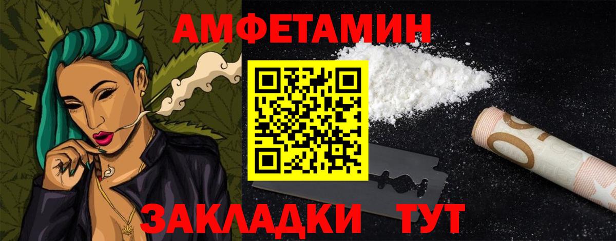 Амфетамин Premium Заинск