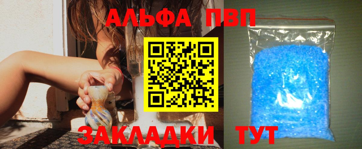 Заинск  А ПВП СК  А ПВП  Alpha PVP Соль  Вход с VPN  Alpha-PVP кристаллы 