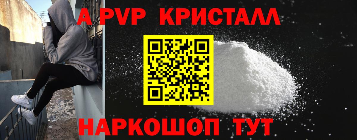 Alpha-PVP СК КРИС Заинск