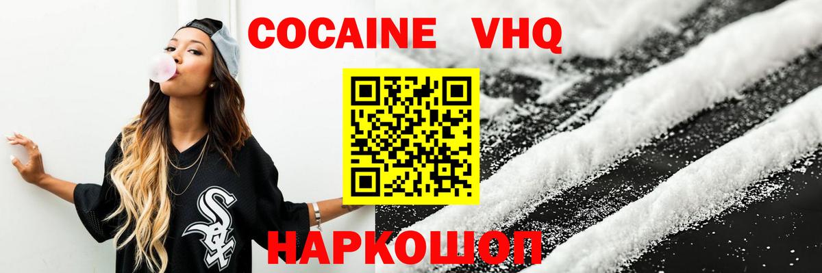 Кокаин  Кокаин Эквадор  наркотики  Вход с VPN  КОКАИН Перу  Заинск 