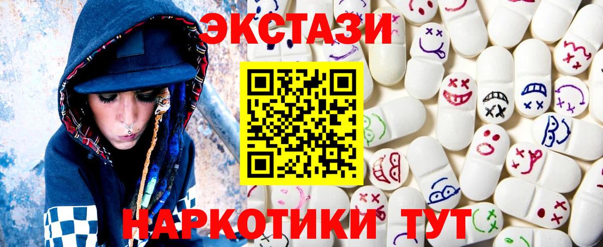 Заинск  Экстази mix  Экстази  цена наркотик  Вход с VPN 