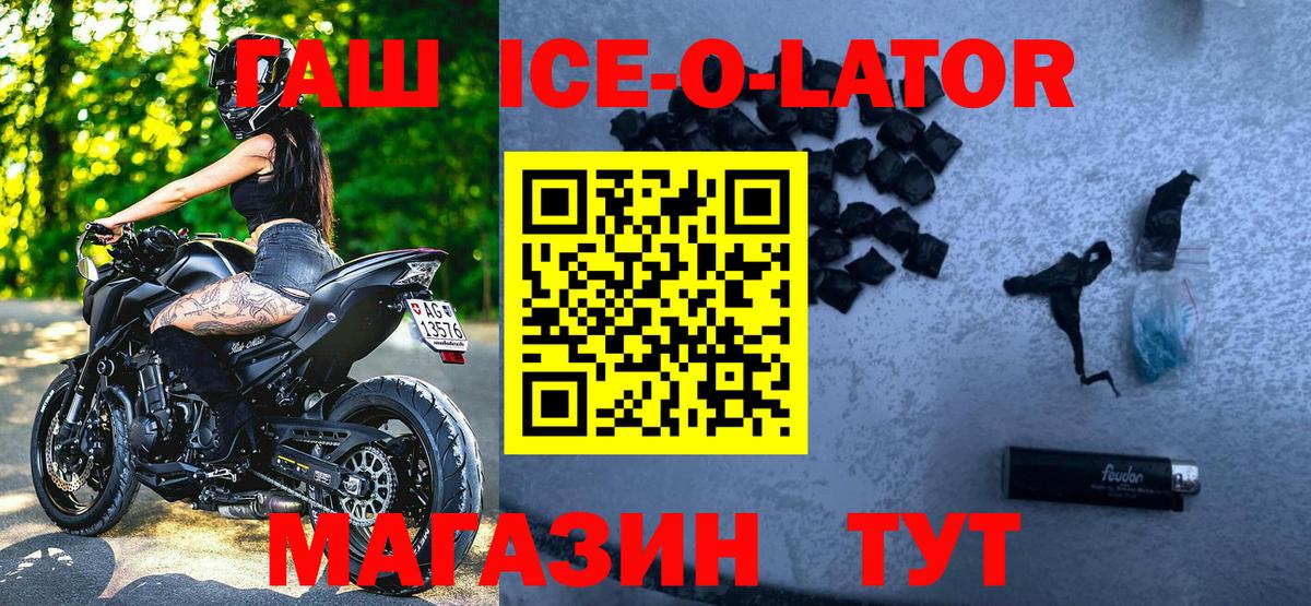 Гашиш ice o lator  Вход с VPN  ГАШ Изолятор  Заинск 