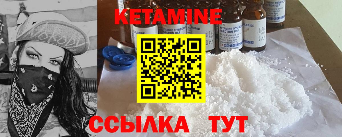 Кетамин ketamine  КЕТАМИН ketamine  Заинск  Вход с VPN 