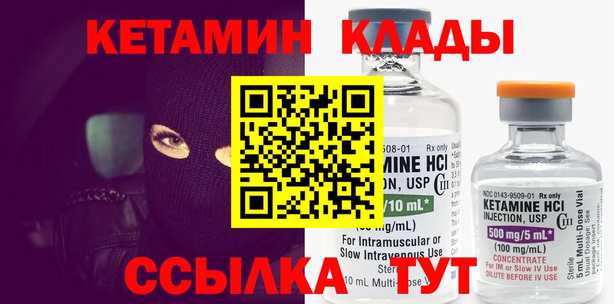 Кетамин ketamine Заинск