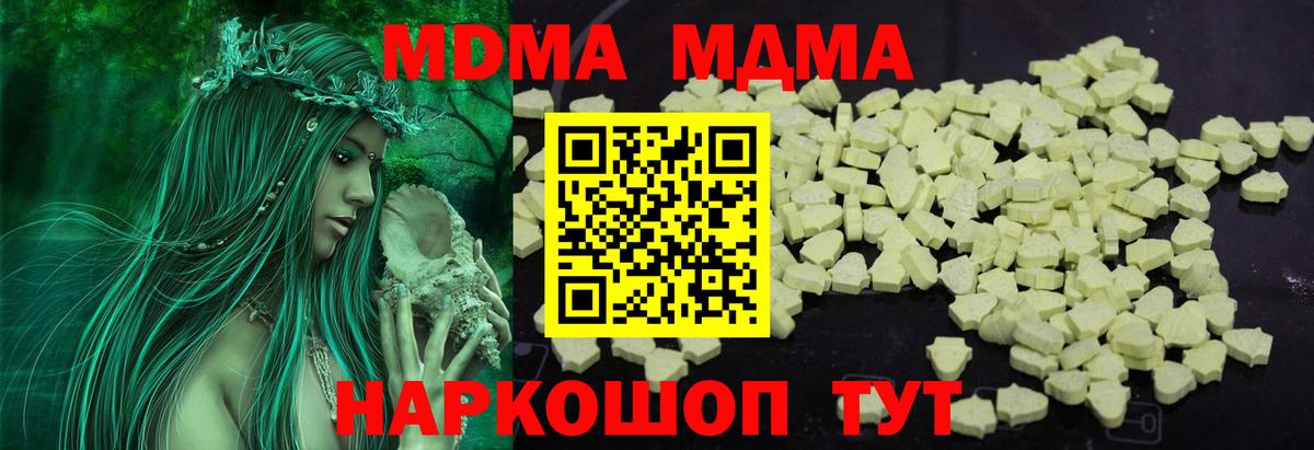MDMA кристаллы  Вход с VPN  Заинск  MDMA crystal 