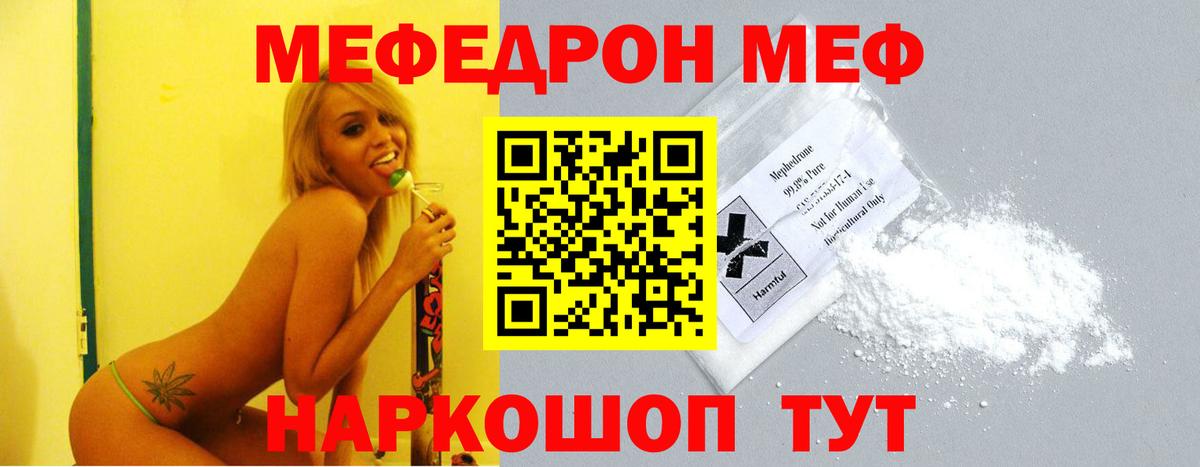 Меф  Мефедрон  МЯУ-МЯУ мяу мяу  Заинск  Мефедрон мяу мяу  где купить   Вход с VPN 