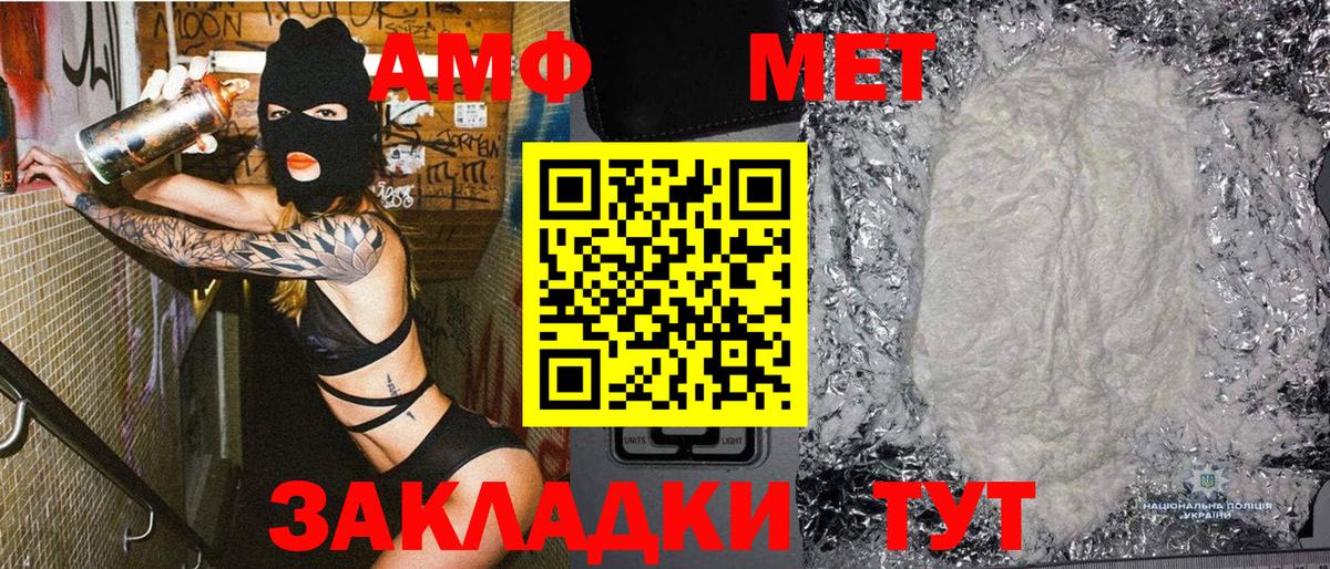 Первитин  Вход с VPN  Заинск  Первитин Methamphetamine 