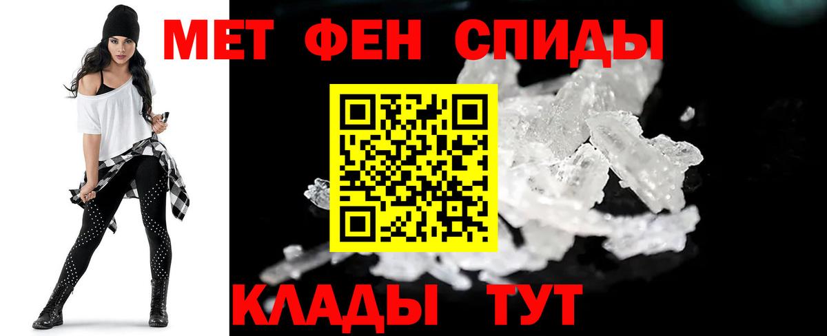 Метамфетамин Methamphetamine Заинск